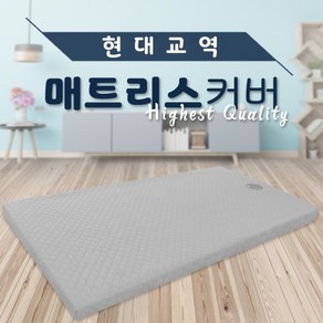 아이샵오픈 매트리스커버/피부.경락샵/병원/가정/매트커버-한국