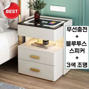 몽스가구 무선충전 침대협탁 침대옆 서랍장 테이블 스피커 3색조명 잠금장치, 베이직모델(잠금x)-아이보리 화이트