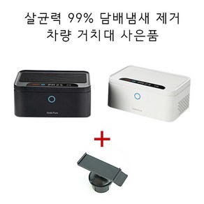 스마트 차량용 공기 청정기 담배 냄새 제거 소형 휴대용 가정용 살균기 공기 청정 사은품 차량용거치대, 이호 공기청정기 블랙