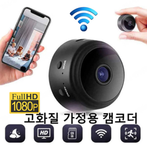 초미니 1080P 무선 카메라 고화질 WIFI 원격 카메라 360°회전 초소형 무선 카메라/고화질 야시/무소음/고속 전송, 블랙*1+1