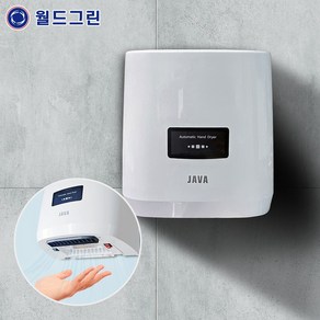 터보 핸드 드라이어 (자바 손건조기 TH130 TH230 티에스자바 적외선센서)