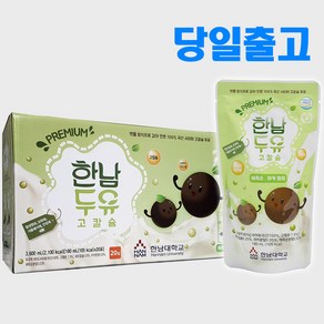 국산 서리태 검은콩을 고온로스팅으로 콩비린맛을 제거하고 맷돌로 갈아서 찐하고 고소한 맛있는 한남 두유 20팩