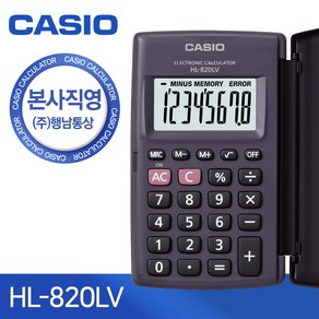 카시오 본사직영 HL-820LV 휴대용 계산기, 1개