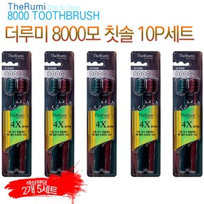 TheRumi 더루미 8000모 칫솔 2P 1세트 초극세모 부드러운 잇몸보호 칫솔, 5개, 2개입