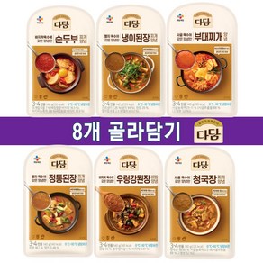 CJ 다담 순두부찌개 양념 소스 140g 부대찌개 냉이된장 정통된장 우렁강된장 청국장 (총), 8개