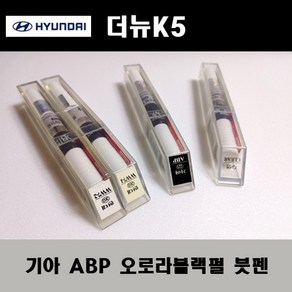 기아 순정품 더뉴K5 ABP 오로라블랙펄 붓펜 카페인트 차량용 자동차 도색 투명 스프레이 컴파운드 퍼티 빠데 프라이머 브랜딩클리너 신나 시너 종이사포 무광블랙, 선택:종이사포800방, 1개