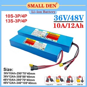 전기 자전거 배터리 밧데리 전동 고출력 밸런스드 BMS 내장 리튬 스쿠터 36V 48V 10Ah 12Ah 18650-10S 13S-3P 4P 0-800W, [01] 36V10Ah-XT60-Tplug, 1개