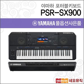 PSRSX900