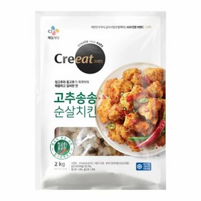 CJ제일제당 크레잇 고추송송순살치킨 2kg 소문난 야식 풍미업 간편식 자취템 캠핑간식 와인안주 캠핑필수품 쏘울푸드, 1개