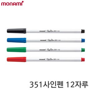 [모나미]351사인펜(0.6mm/청색/12자루), 단품