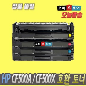 HP 재생토너, 1개, CF500X-검정대용량[3200매]