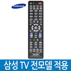 메카트로 NOTTOO 삼성 리모컨 COMBO-2100