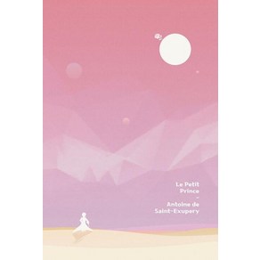 어린 왕자(스페셜 에디션 홀로그램 은장), 코너스톤, 앙투안 드 생텍쥐페리 저/김수영 역