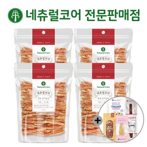 네츄럴코어 천연닭가슴살 + 사은품증정