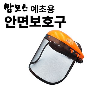 예초용 안면 보호구 예초기 모자 벌초 제초, 1개