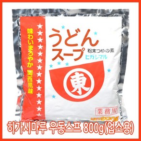 히가시마루 일본 우동스프 800g 업소용 국물 우동다시 만능스프, 2개