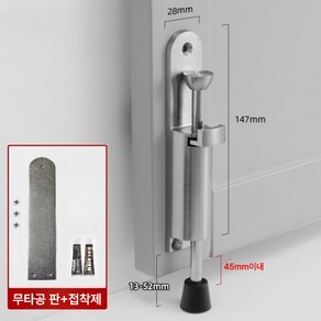 씨엠 현관문 무타공 원터치 도어스토퍼, 1개, 실버