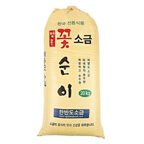 꽃소금과세(포) 20KG, 1개