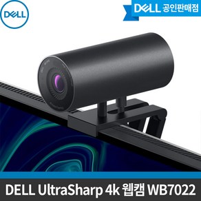 DELL UltaShap 4k 지능형 웹캠 WB7022 / 화상카메라/ 화상회의/ 자동 뷰 파인더/ 4K HDR/ Windows Hello/당일발송