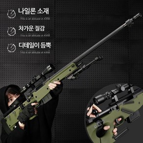 고퀄 배그 총 서바이벌 전동건 AWM 나일론 소재 고급 스펀지 eva 소프트탄 비비탄대용