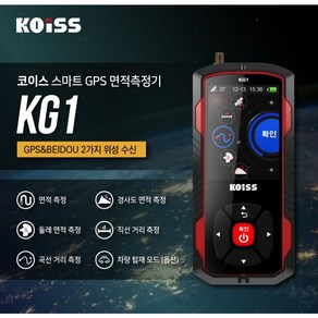 KOISS 코이스 스마트 GPS 면적측정기 KG1 터치스크린, 1개