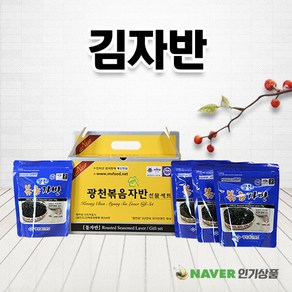 [광천명신맛김] 김자반 ***( 70g x 5팩 )***, 1개