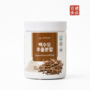 국내산 백수오 추출분말 200g HACCP 인증제품