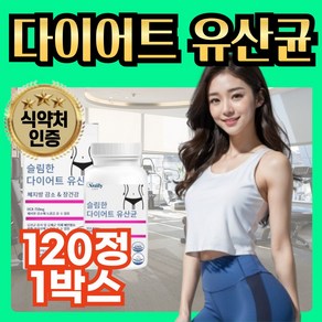 [GLP-1 생성 유산균 ] 지엘핏 다이어트 유산균 슬림 diet pobiotics, 1개, 120정