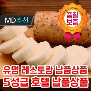 [레스토랑납품] 진짜 자연이주는 건강식품 안동 참마 알뜰 중품 특품 구성, 1박스, 안동 참마(알뜰)1kg
