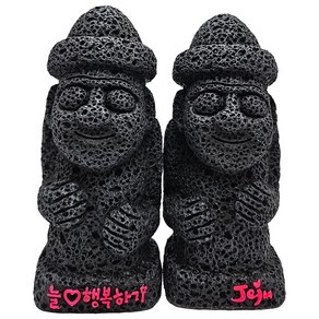 제주 돌하르방 2호 문무 한쌍 약 14cm (진주) 장식인형 미니어처 인테리어 특산품