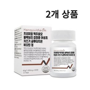 한결다움 맥주효모 블랙보리 검정콩 어성초 자소엽 글루타치온 비오틴 600mg 60정, 60g, 2개