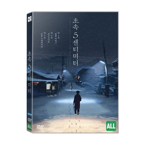 [DVD] 초속 5센티미터 [秒速5センチメ一トル]