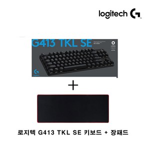 로지텍코리아 G413 TKL SE 텐키리스 기계식 게이밍 키보드 + 장패드, G413 SE 텐키리스 + 장패드