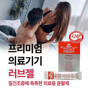 [삽입 시 질 점막 보호를 위해 반드시 필요한 갱년기 여성 가장 적합한 부부관게 의료기기 허가받은 러브 젤 러브제리] 성관게시 질 내부 촉촉하게 상처를 막아주는 만족도 1위 윤활제, 1개