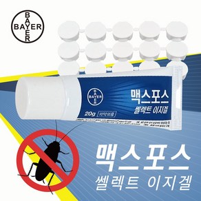 맥스포스 셀렉트이지겔 20g+먹이캡 10개 바퀴약