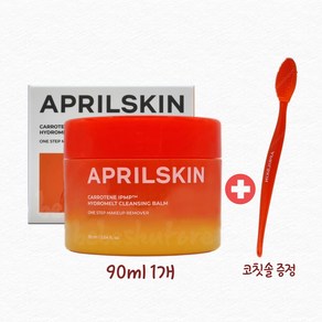 에이프릴스킨 당근 클렌징밤 캐로틴 멜팅 클렌징 밤 90ml + 블랙헤드 코칫솔 증정, 1개