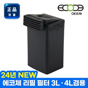 에코체 음식물처리기 필터 1개 하우징필터 리필 ECC-800 ECC-888 겸용 정품