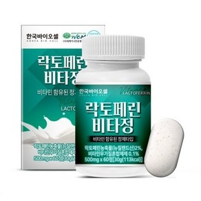 한국바이오셀 콜라겐 비타정