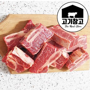 [고기창고]지방 완벽제거 호주산 소갈비1kg(찜/탕용) (GF등급) 살많은갈비/소갈비/탕갈비/찜갈비, 호주산 소갈비1kg, 1개