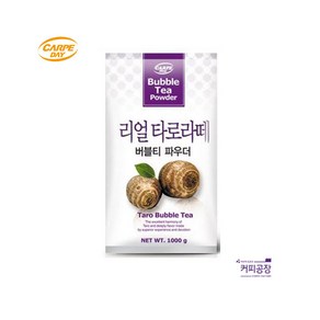 까르페 리얼타로라떼 파우더 1kg, 1개, 1개입