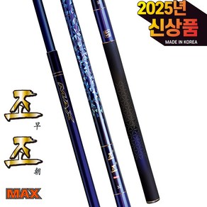 [은성] 조조맥스 민물대 사은품증정!, 4.2칸