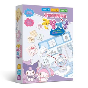 산리오 토이앤퍼즐 관찰게임 SB-C30-104, 1개, 혼합색상