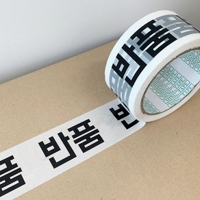 반품테이프 화이트 박스 테이프 블랑 반품 스티커 교환, 2개