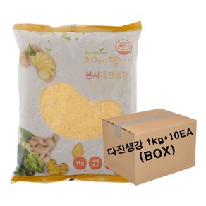 본시 냉동 다진생강 1KG X 10봉/BOX 베트남산 국내제조(HACCP), 1박스