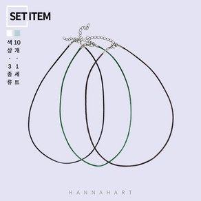 가죽목걸이줄 10개입 색상선택
