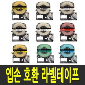 엡손 라벨 테이프 호환 6mm 9mm 12mm 18mm 24mm SS12KW SC12YW SC9YW SS9KW SS18K, 테이프폭 12mm / SD12BW (파랑바탕/흰색글씨)