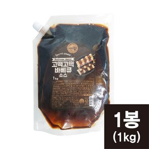 쿠즈락 갈떡궁합 고떡 고떡 바베큐소스 1kg 숯불양념소스