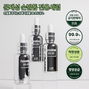 리즈 푸스킬라 30ml 손발톱 영양제 전문 리페어 세럼 강화제