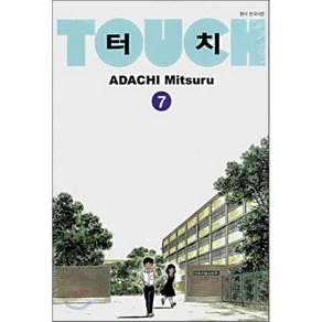 터치 Touch 7, 대원씨아이