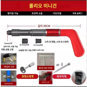 타공건 콘크리트타정기 못막기 공압리벳건 펀칭기 철판구멍 못 너트건 드릴 전동천공 유압, 3.풀스틸바디+원형못5개+5단기어+귀마개, 1개